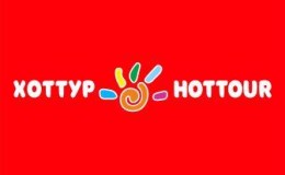 Горящие туры из Казахстана от турфирмы HOT TOUR