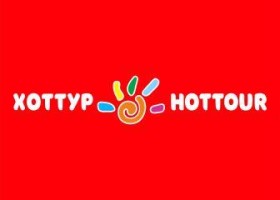 Горящие туры из Казахстана от турфирмы HOT TOUR